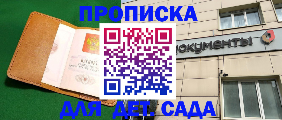 прописка регистрация в Абазе