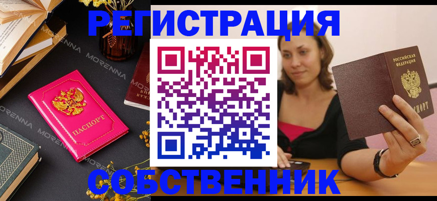 регистрация для дет. сада в Абазе