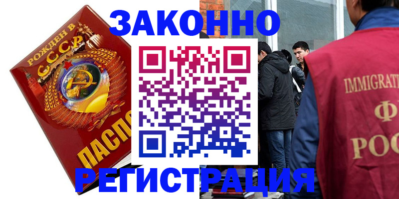где прописаться в Абазе